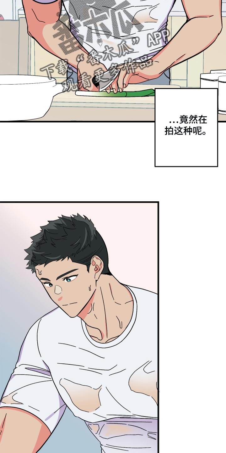 《男友回归》第84章【第二季】冷战中 第5页