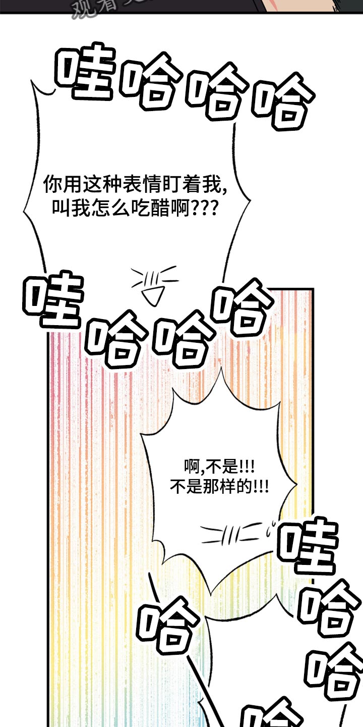 《男友回归》第87章【第二季】叫我的名字 第18页