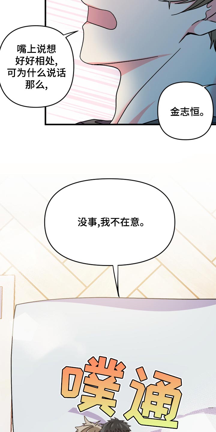 《男友回归》第87章【第二季】叫我的名字 第5页