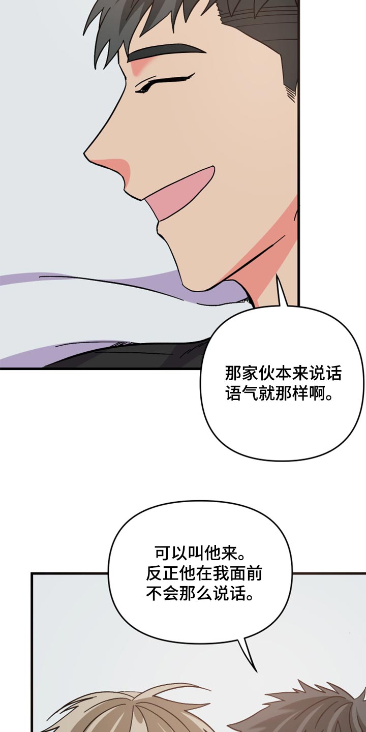 《男友回归》第87章【第二季】叫我的名字 第7页