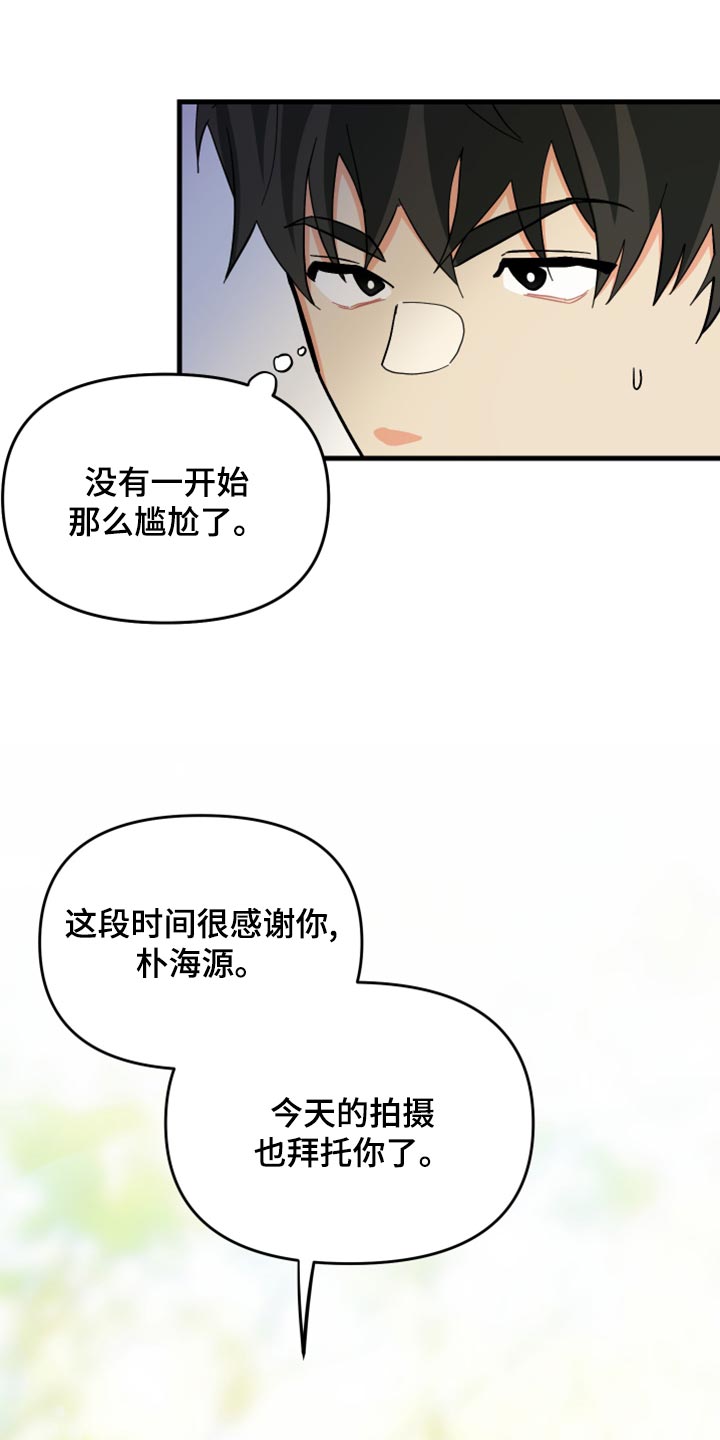 《男友回归》第86章【第二季】为什么潜水 第16页