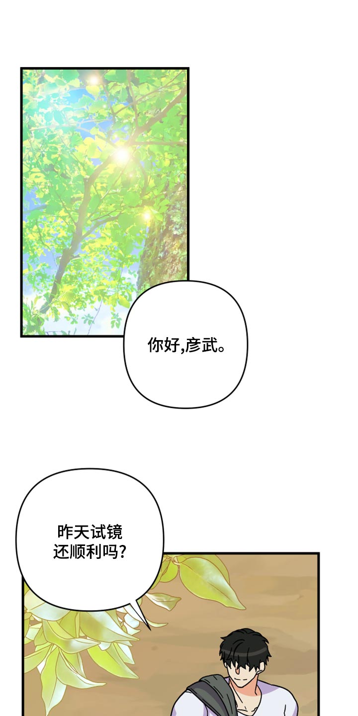 《男友回归》第86章【第二季】为什么潜水 第1页