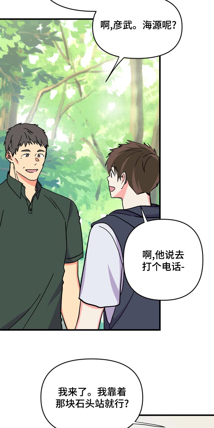 《男友回归》第86章【第二季】为什么潜水 第20页
