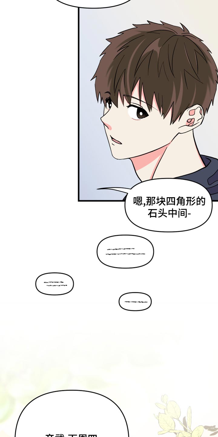 《男友回归》第86章【第二季】为什么潜水 第21页