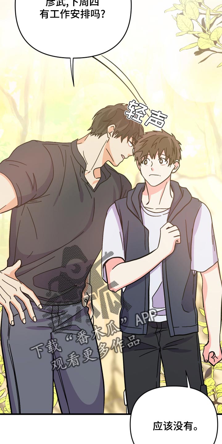 《男友回归》第86章【第二季】为什么潜水 第22页