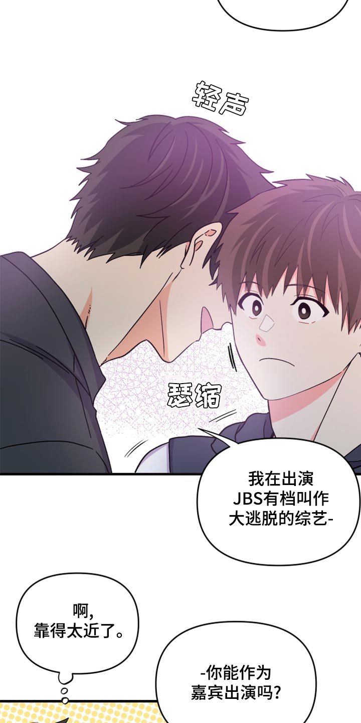 《男友回归》第86章【第二季】为什么潜水 第23页