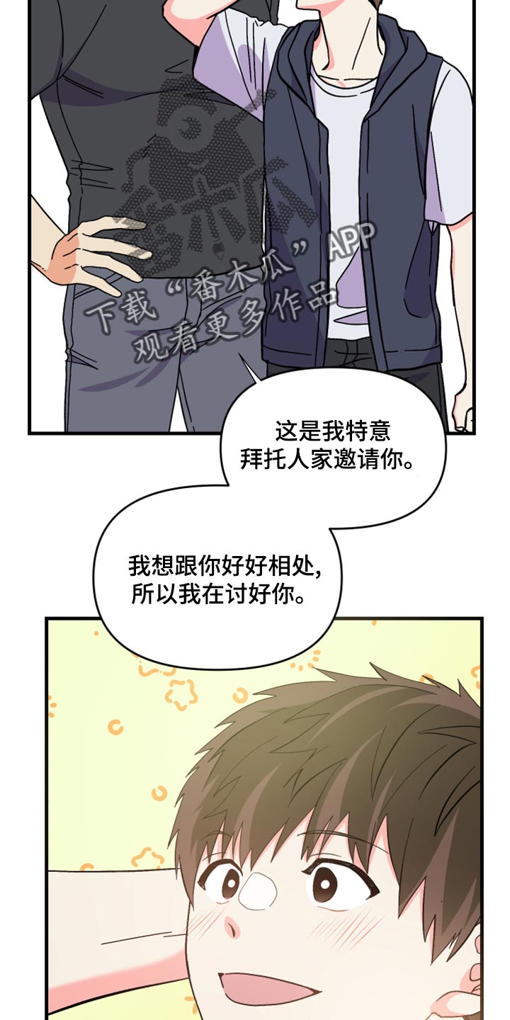 《男友回归》第86章【第二季】为什么潜水 第25页