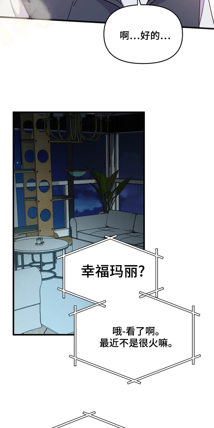 《男友回归》第86章【第二季】为什么潜水 第28页