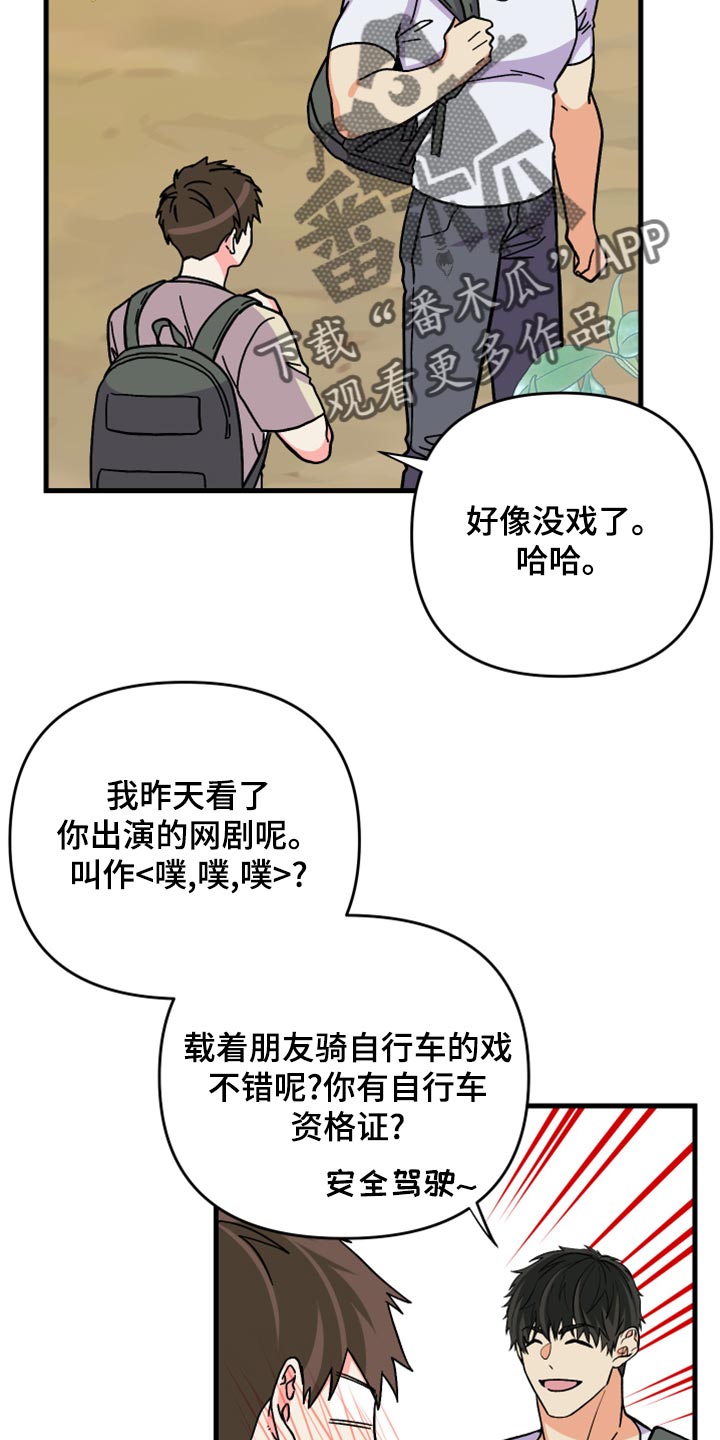 《男友回归》第86章【第二季】为什么潜水 第2页