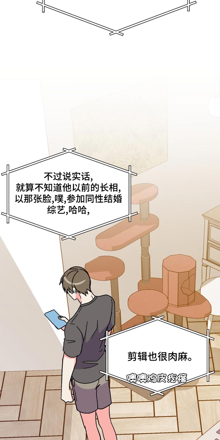 《男友回归》第86章【第二季】为什么潜水 第30页