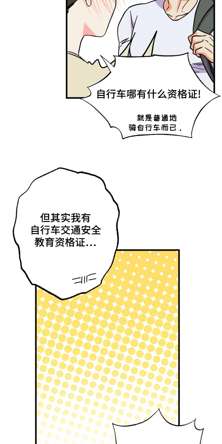 《男友回归》第86章【第二季】为什么潜水 第3页