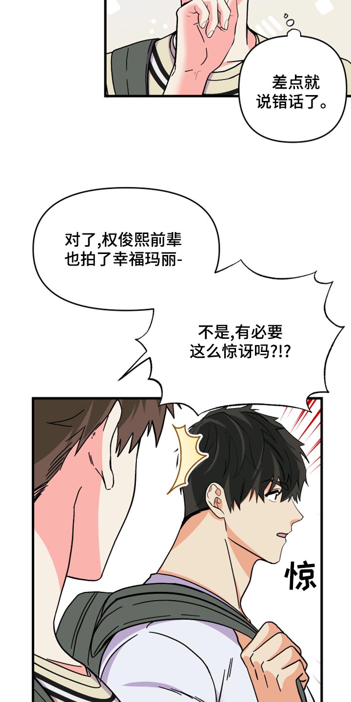 《男友回归》第86章【第二季】为什么潜水 第7页