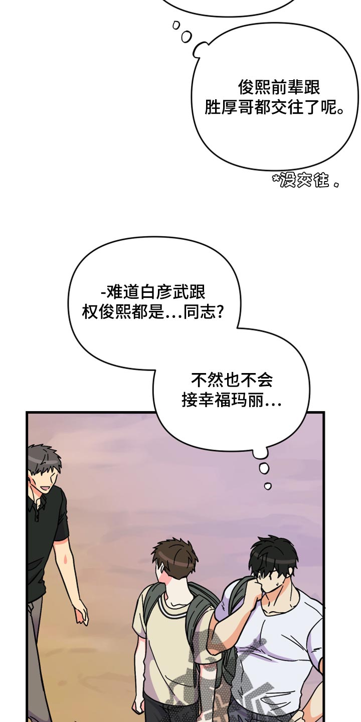 《男友回归》第86章【第二季】为什么潜水 第9页