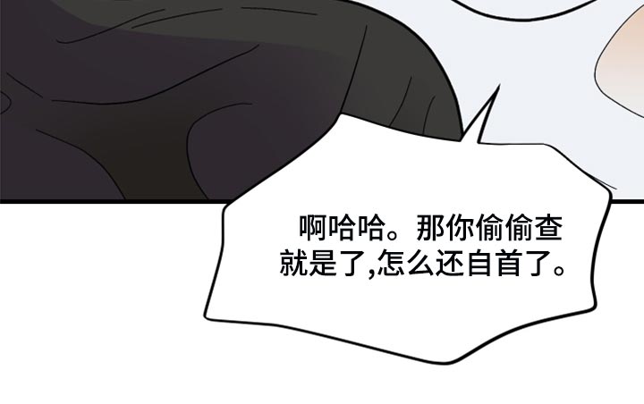 《男友回归》第85章【第二季】我会让你幸福的 第18页