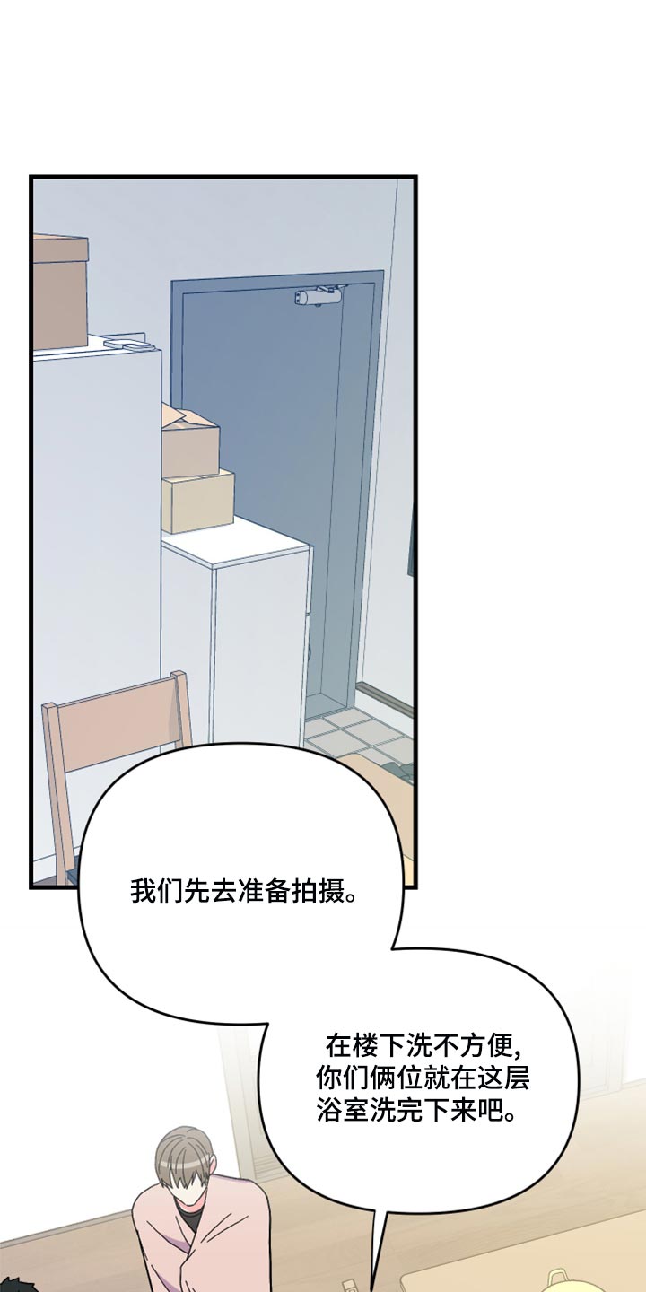 《男友回归》第85章【第二季】我会让你幸福的 第1页
