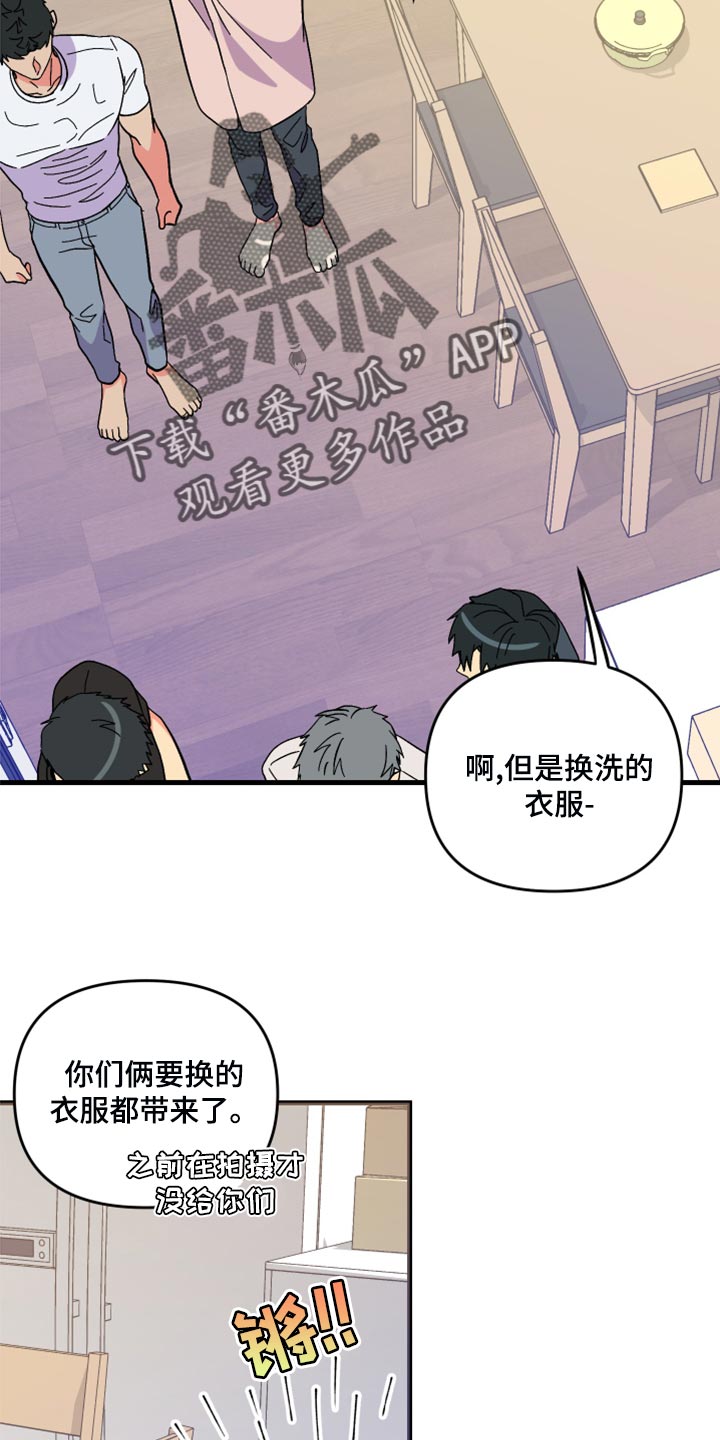 《男友回归》第85章【第二季】我会让你幸福的 第2页