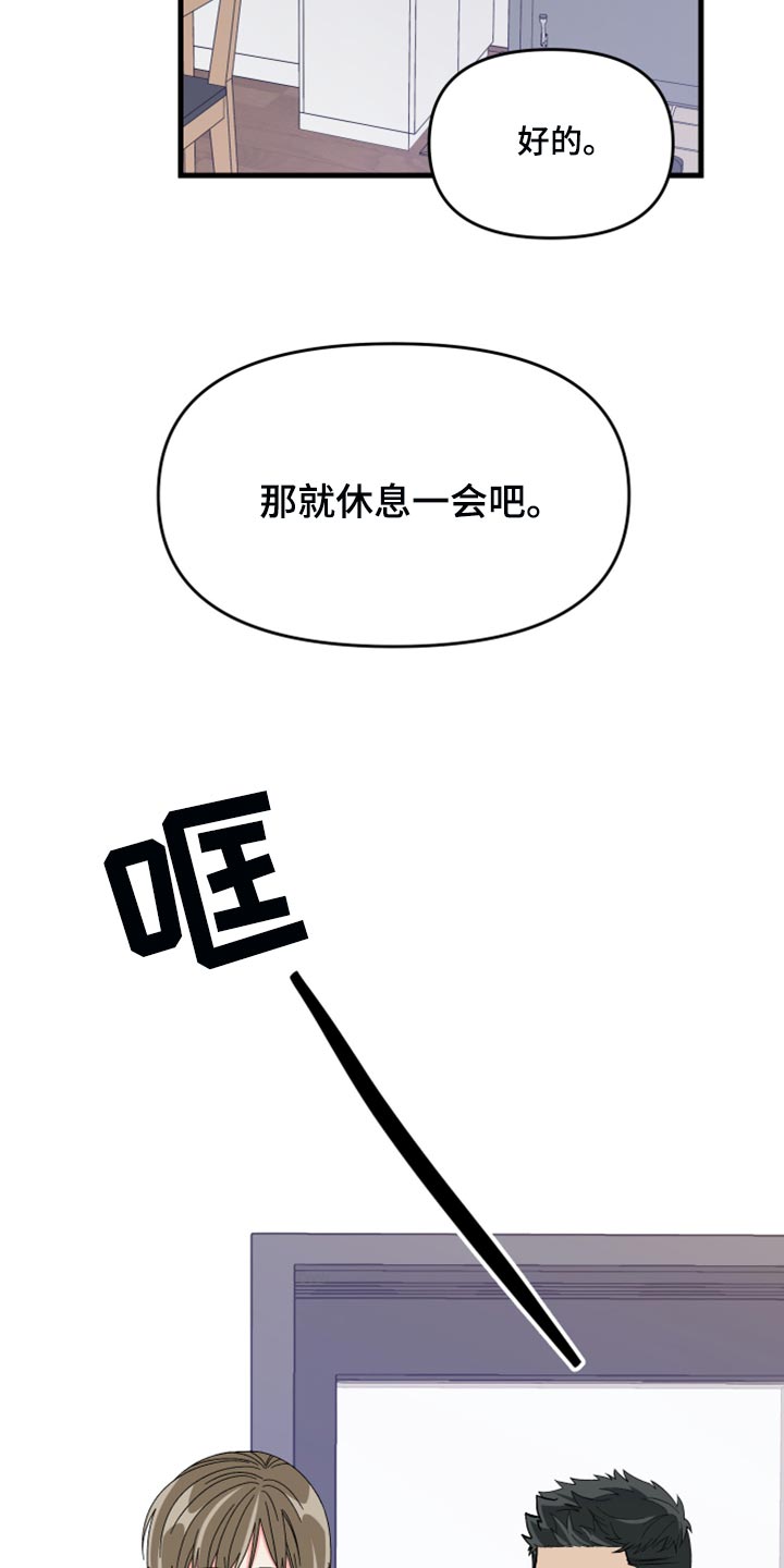 《男友回归》第85章【第二季】我会让你幸福的 第4页