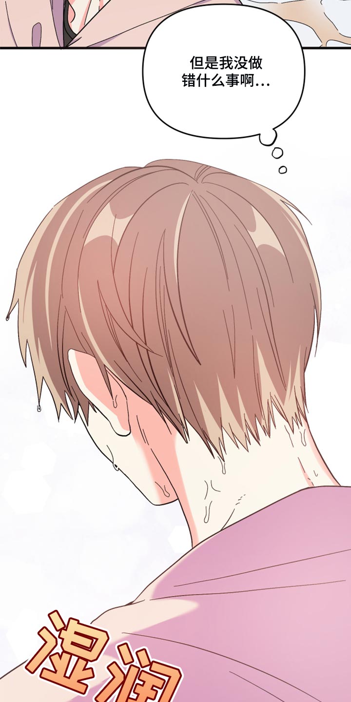 《男友回归》第85章【第二季】我会让你幸福的 第7页