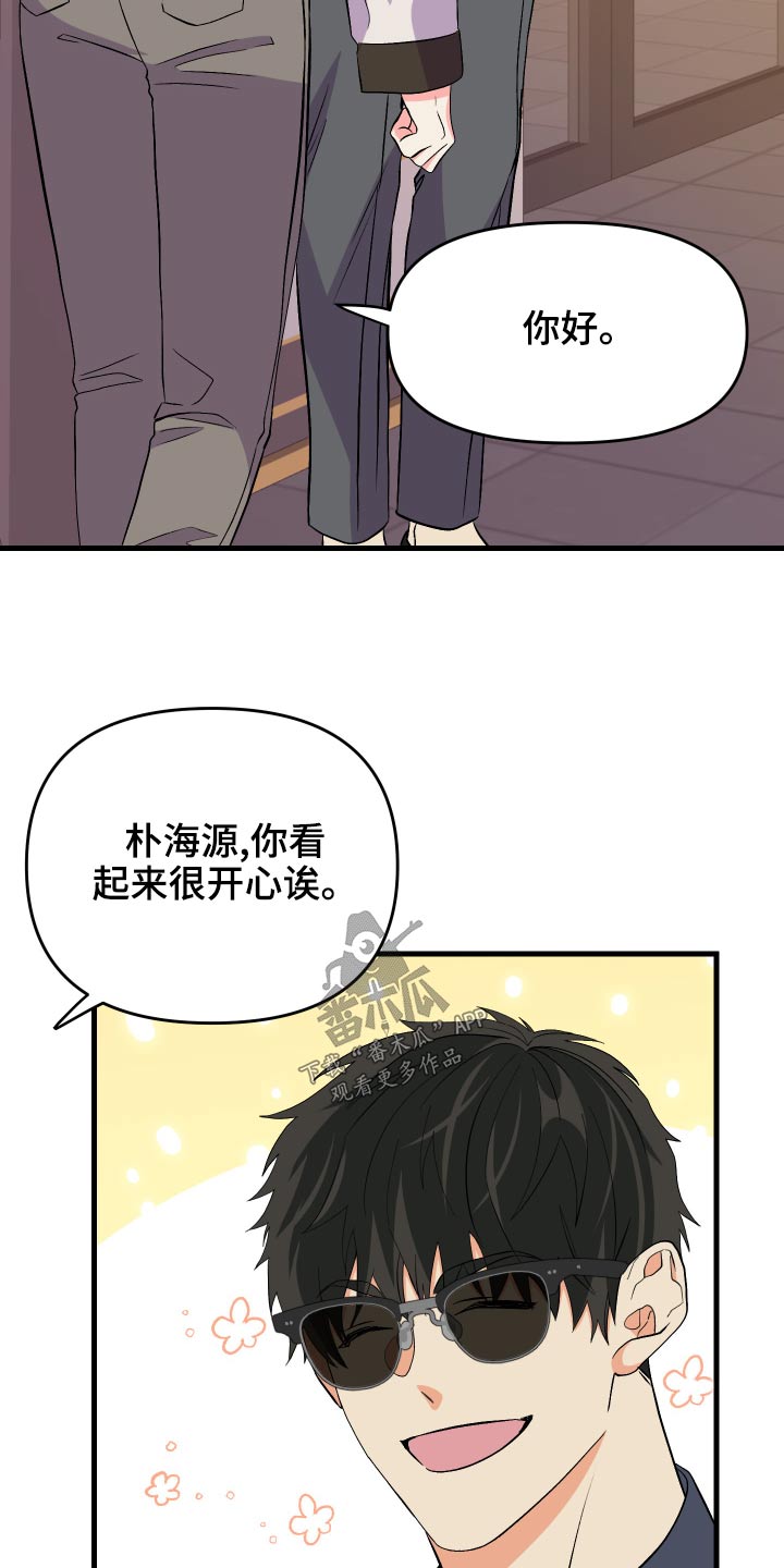 《男友回归》第88章【第二季】什么礼物 第17页