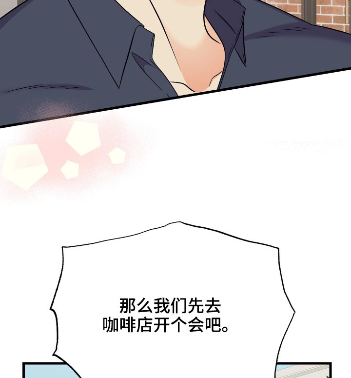 《男友回归》第88章【第二季】什么礼物 第23页