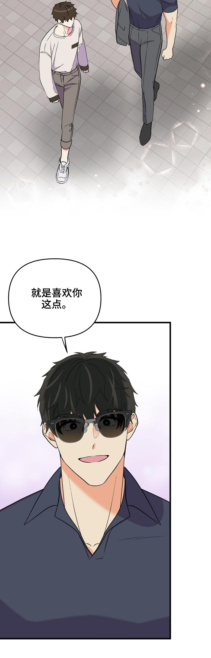 《男友回归》第88章【第二季】什么礼物 第26页