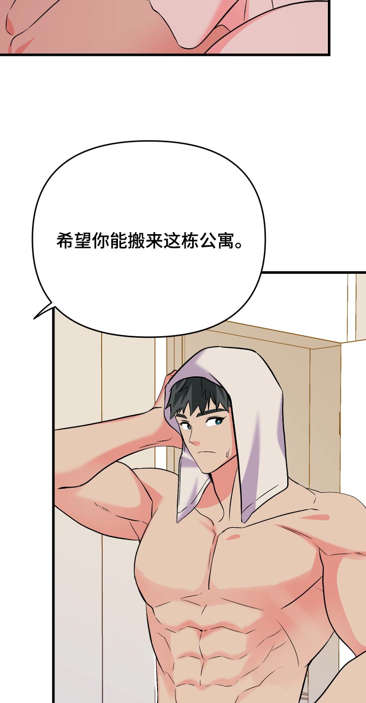 《男友回归》第88章【第二季】什么礼物 第5页