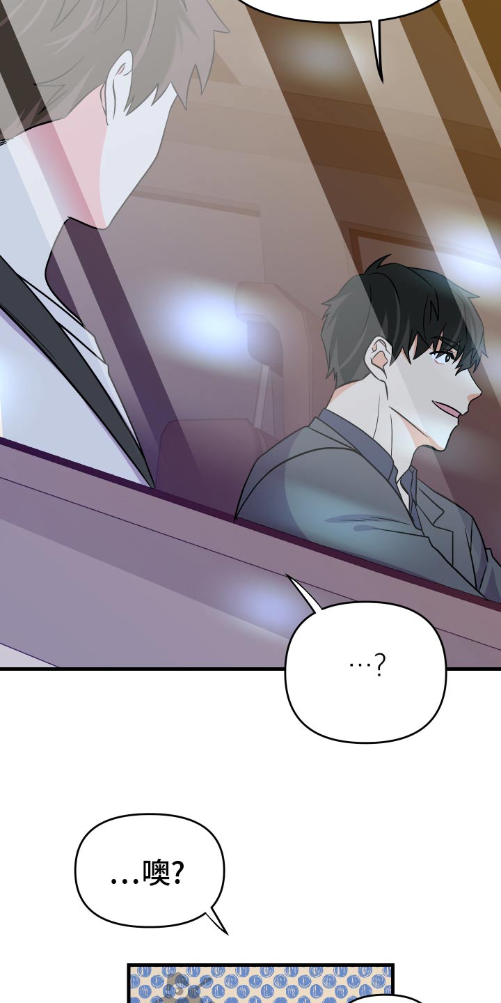 《男友回归》第89章【第二季】购物 第24页
