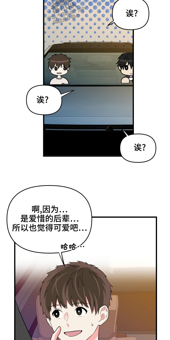 《男友回归》第89章【第二季】购物 第25页