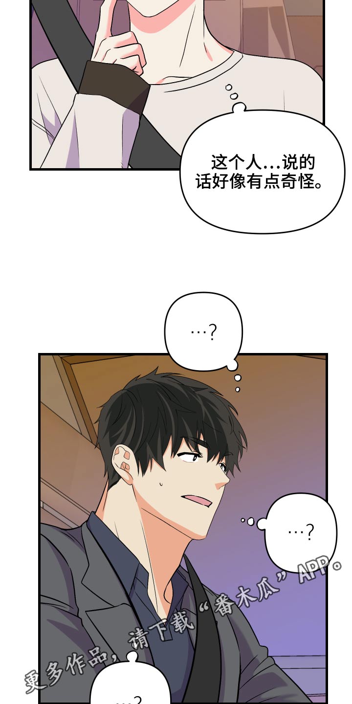 《男友回归》第89章【第二季】购物 第26页