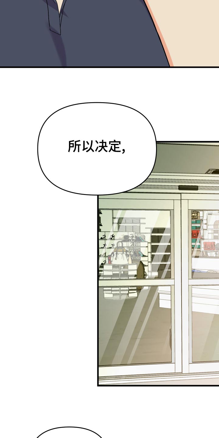 《男友回归》第89章【第二季】购物 第7页