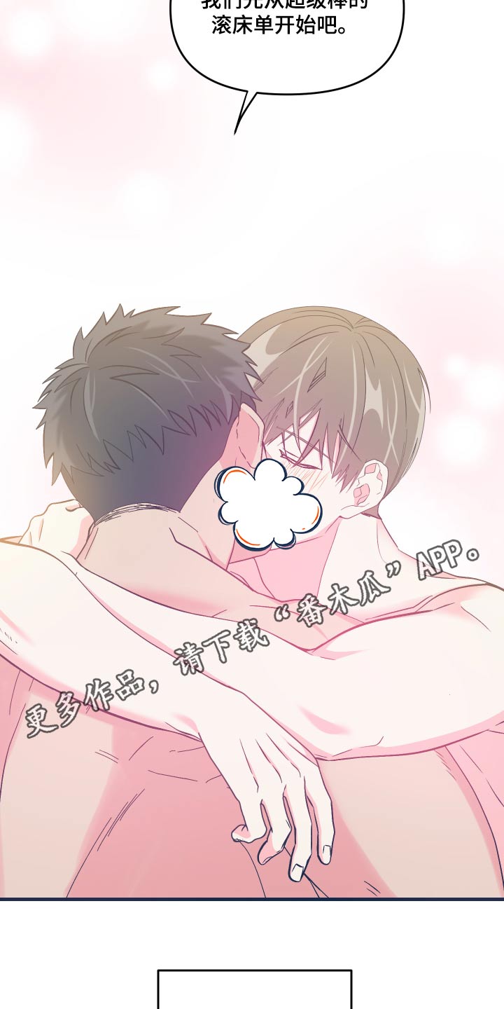 《男友回归》第91章【第二季】有你 第22页