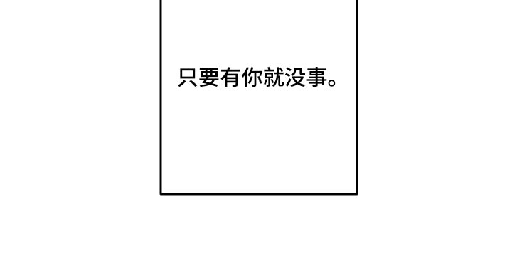 《男友回归》第91章【第二季】有你 第23页