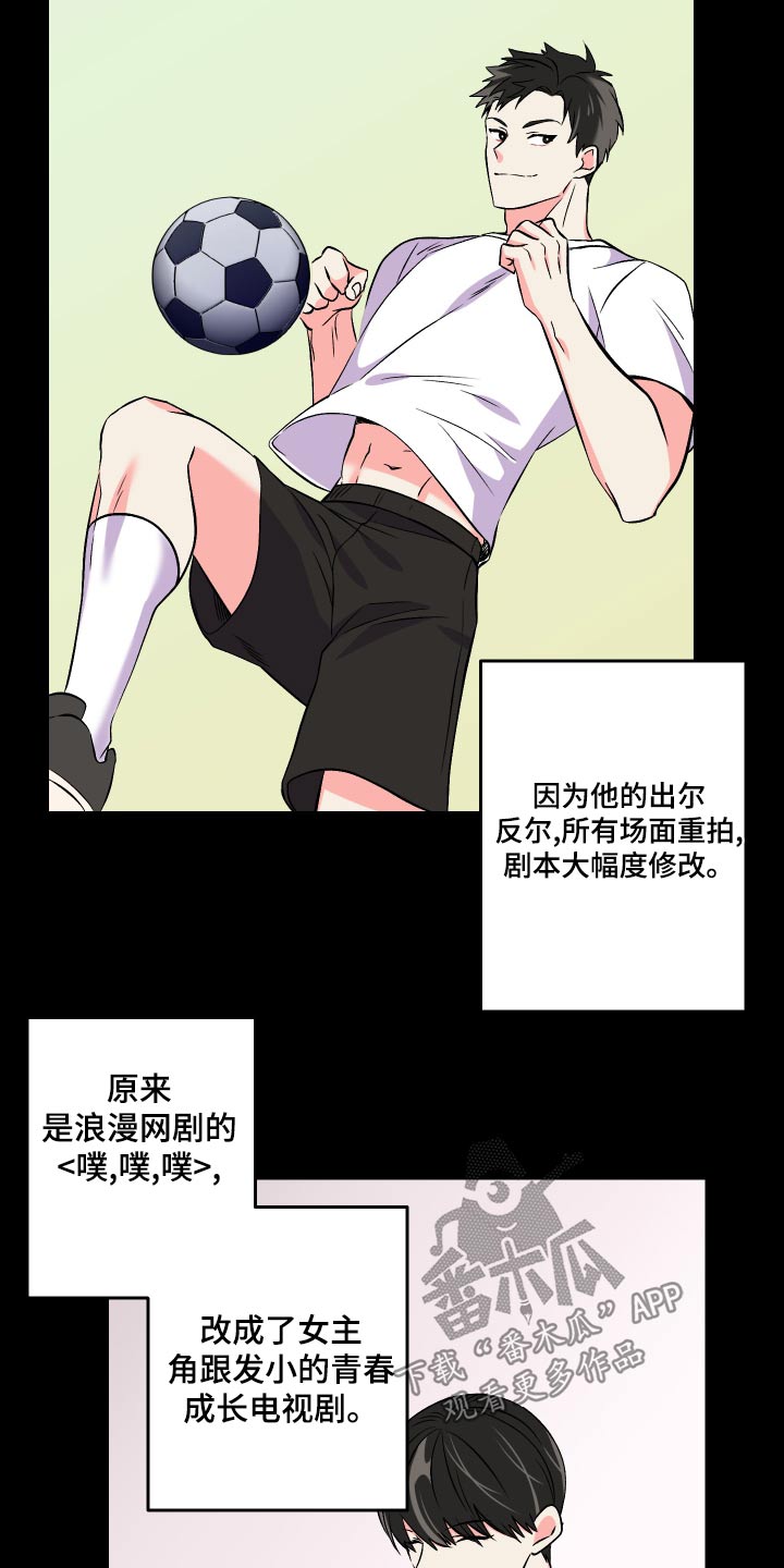 《男友回归》第93章【第二季】心思 第10页