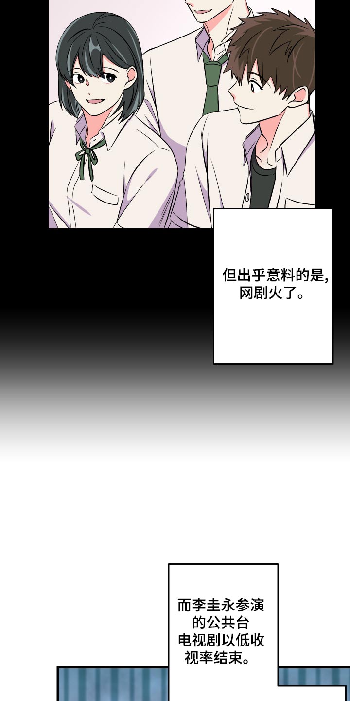 《男友回归》第93章【第二季】心思 第11页