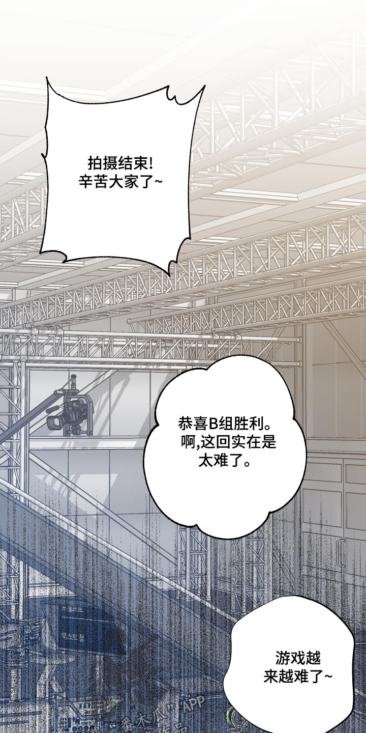 《男友回归》第93章【第二季】心思 第24页