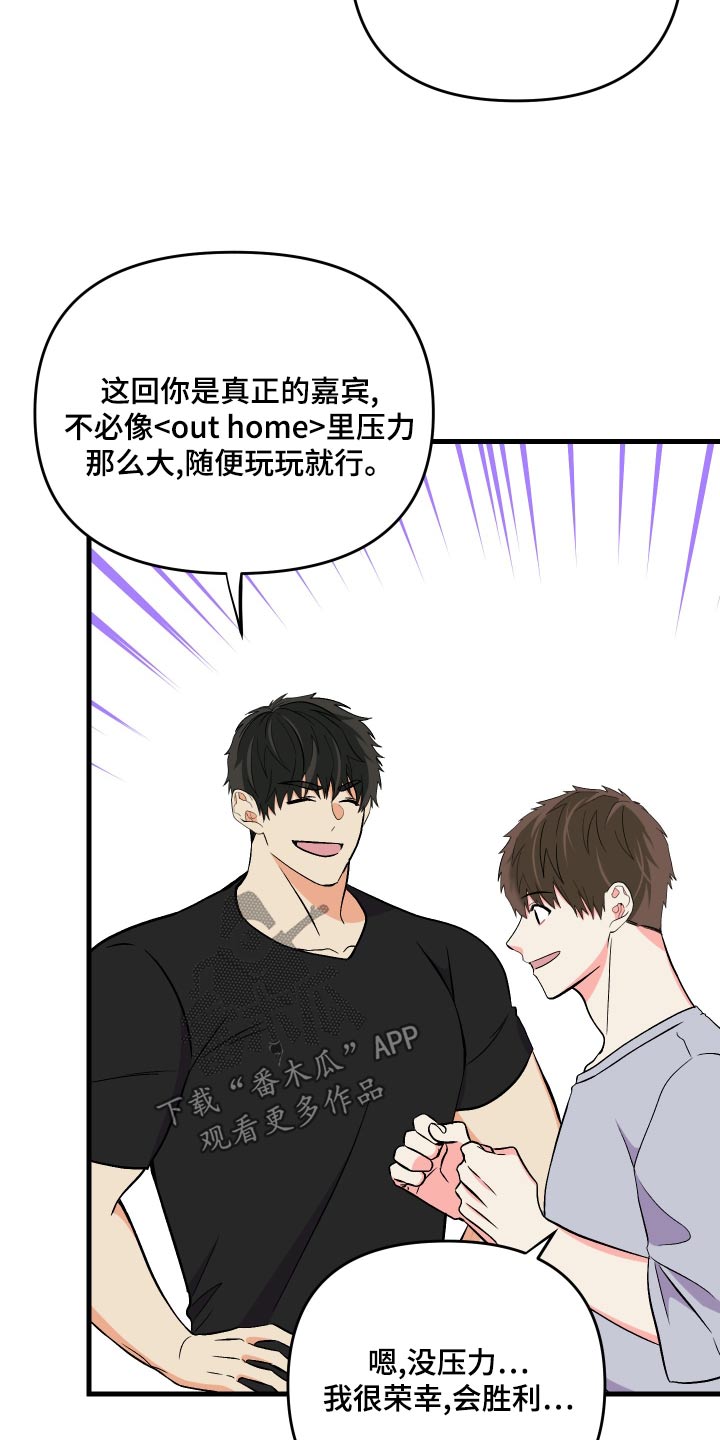 《男友回归》第93章【第二季】心思 第2页