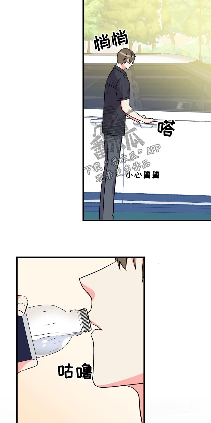 《男友回归》第92章【第二季】谁呀 第8页