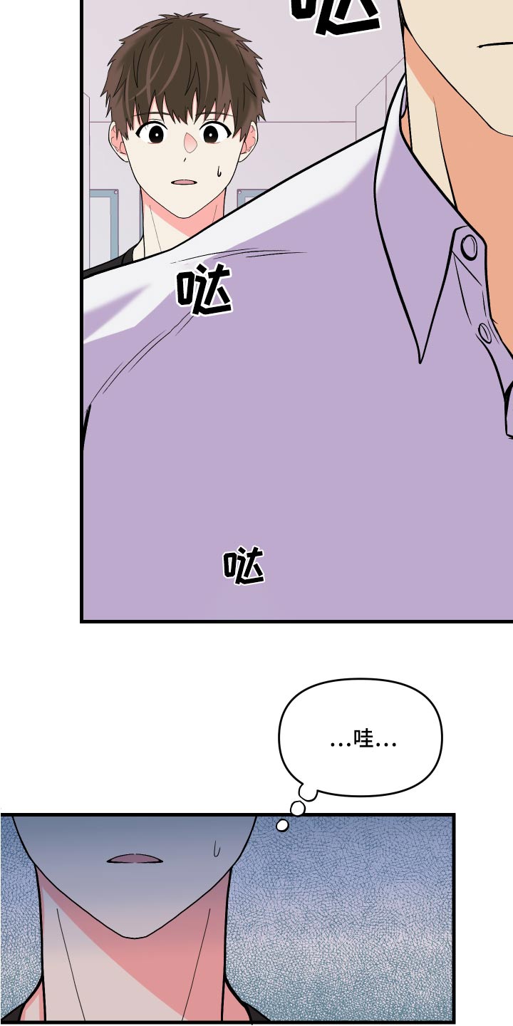 《男友回归》第95章【第二季】理解你 第10页