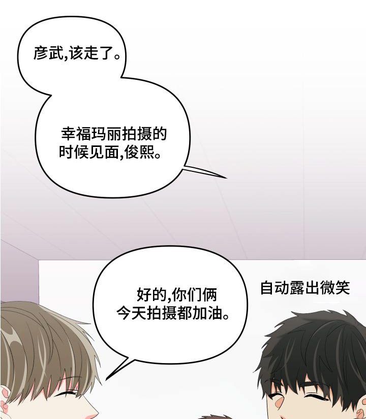 《男友回归》第95章【第二季】理解你 第1页