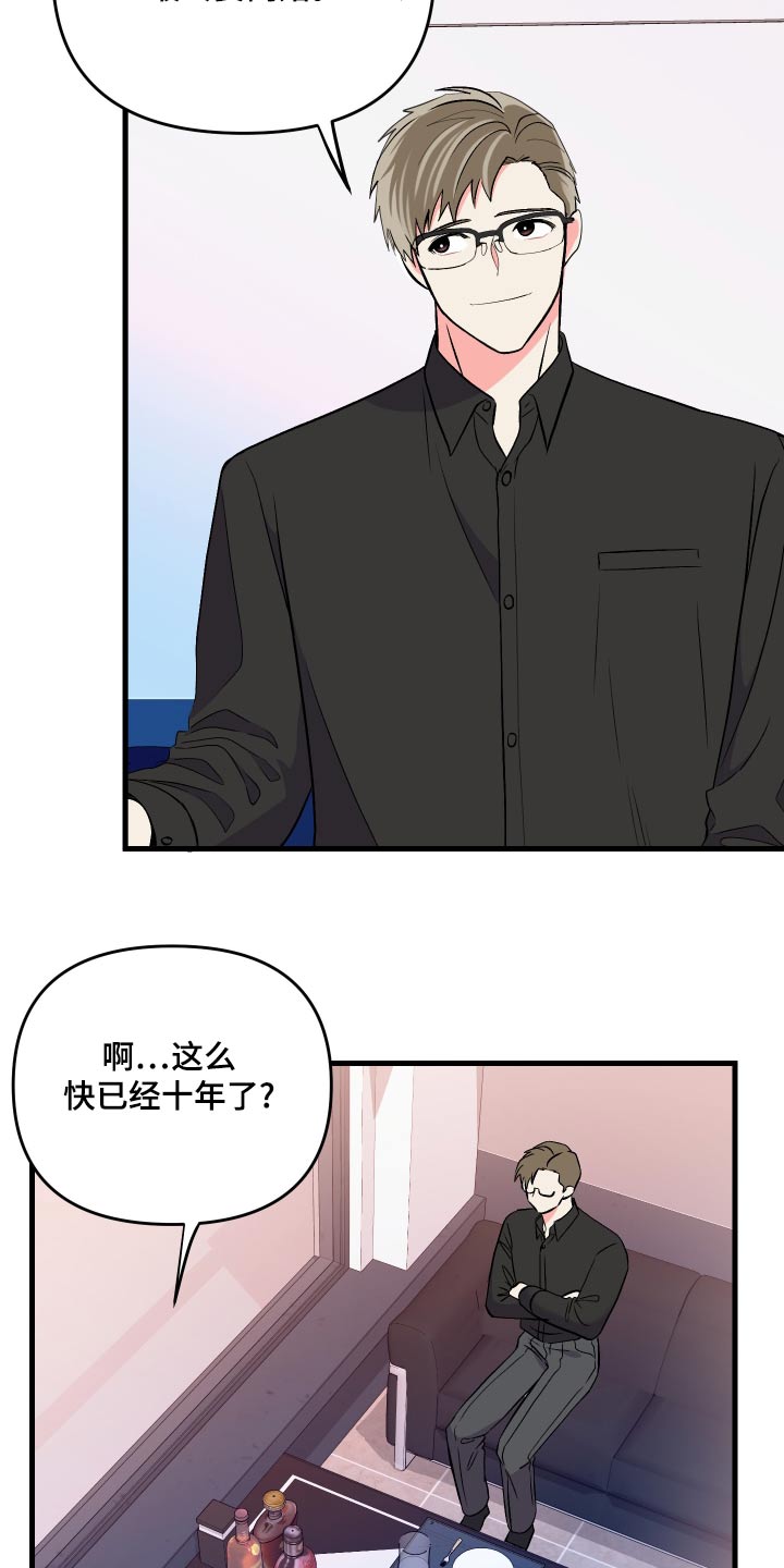 《男友回归》第95章【第二季】理解你 第22页