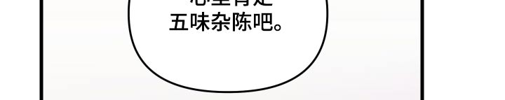 《男友回归》第95章【第二季】理解你 第25页