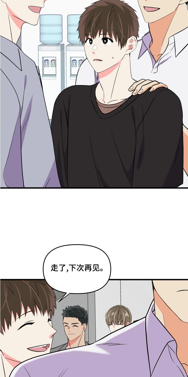 《男友回归》第95章【第二季】理解你 第2页