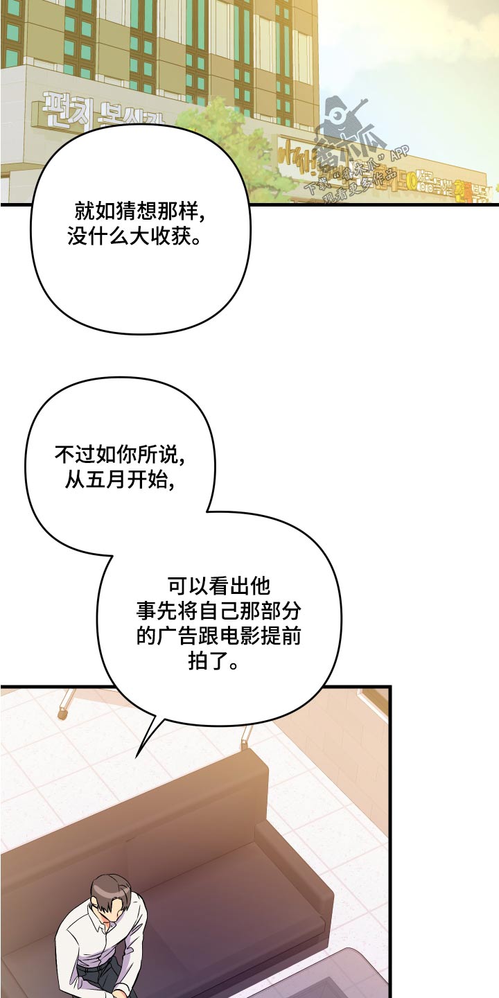 《男友回归》第96章【第二季】准备 第18页