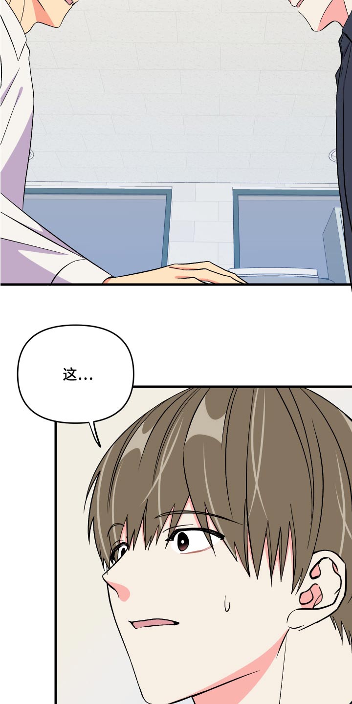 《男友回归》第96章【第二季】准备 第21页