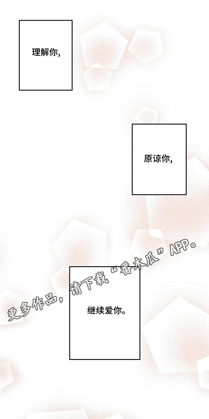 《男友回归》第96章【第二季】准备 第26页