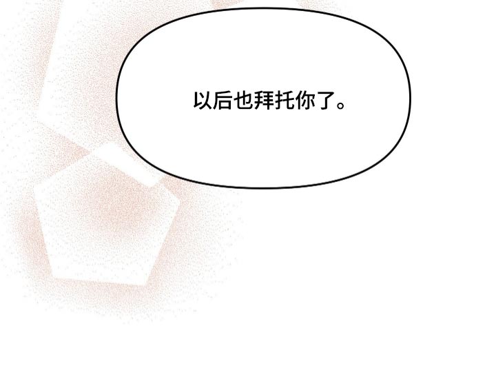 《男友回归》第96章【第二季】准备 第27页