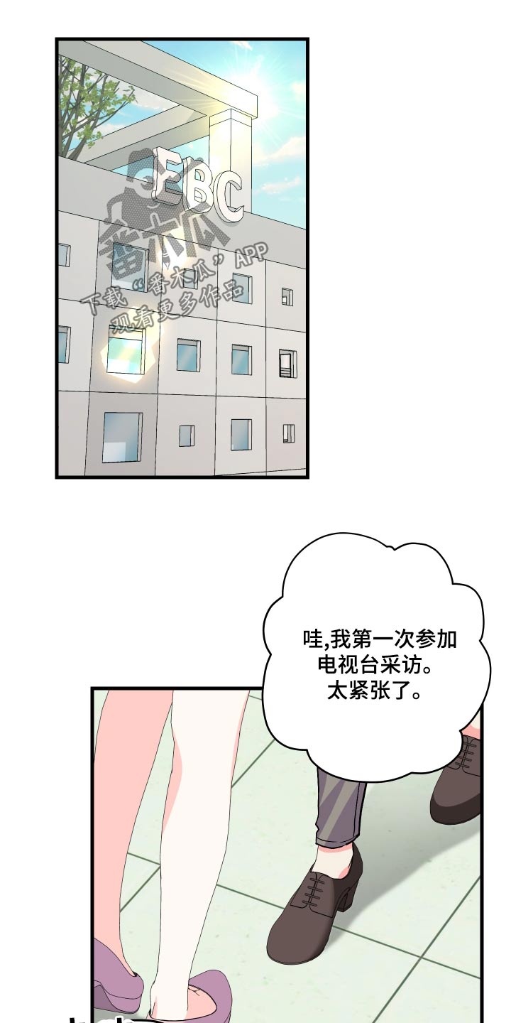 《男友回归》第94章【第二季】交谈 第15页
