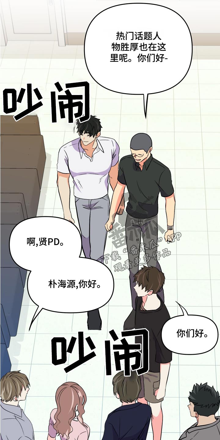 《男友回归》第94章【第二季】交谈 第21页