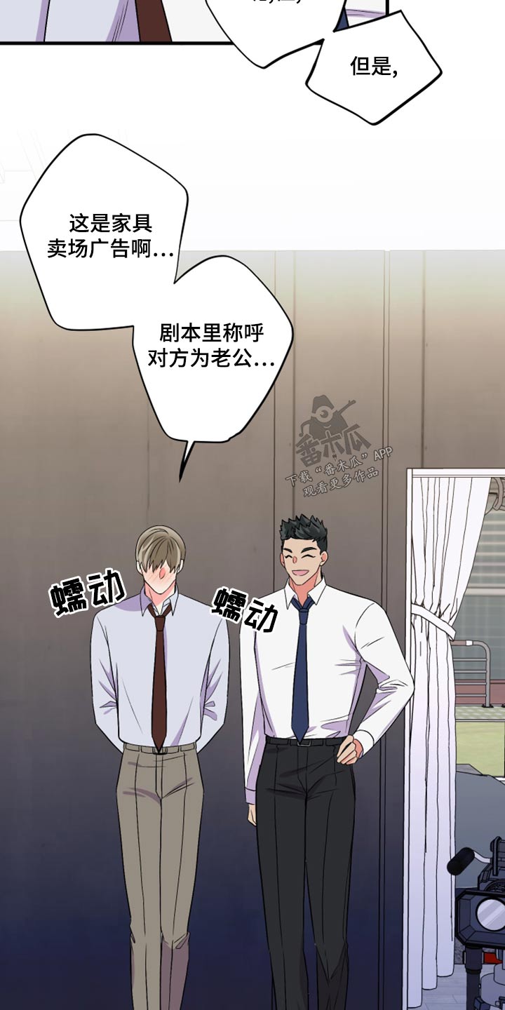 《男友回归》第99章【第二季】收场 第29页