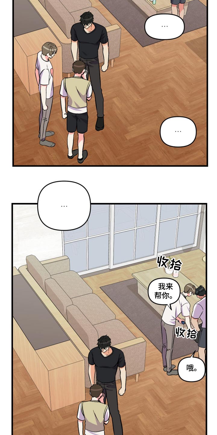 《男友回归》第99章【第二季】收场 第4页